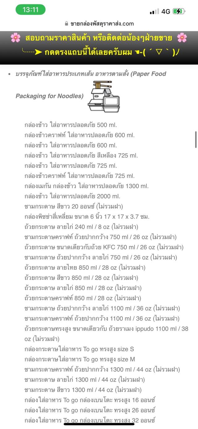 ขายกล่องพัสดุราคาส่ง 7