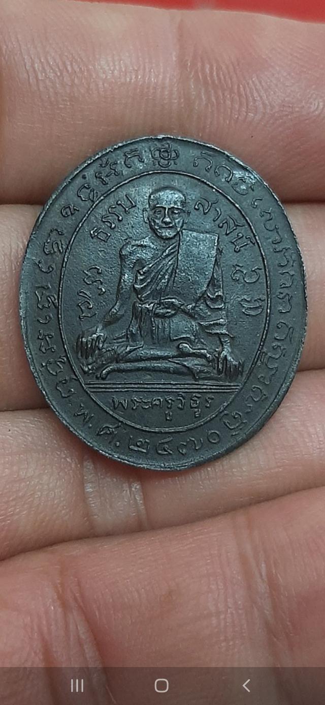 หลวงพ่อกล่อม วัดโพธาวาส 2470 1