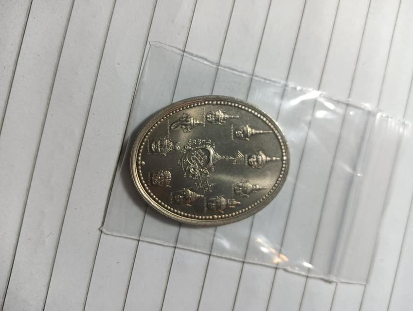 เหรียญ