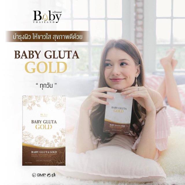 Baby Gluta GOLD เบบี้กลูต้าโกลด์  สูตรใหม่ ผิวขาวออร่า ใน 15 3