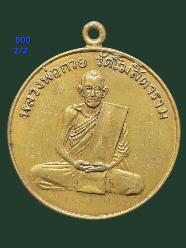 2/2#ขายพระบ้านเก่าเก็บ