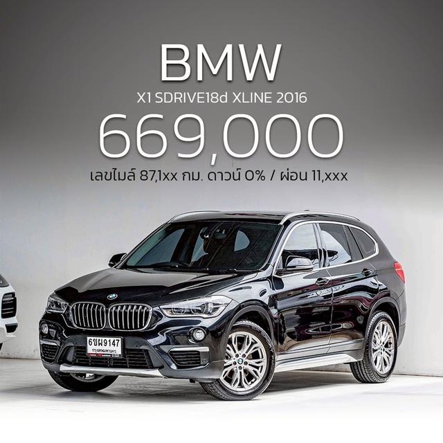 รหัสรถ NP9147 รุ่นรถ : BMW X1 SDRIVE18d XLINEปีรถ : 2016