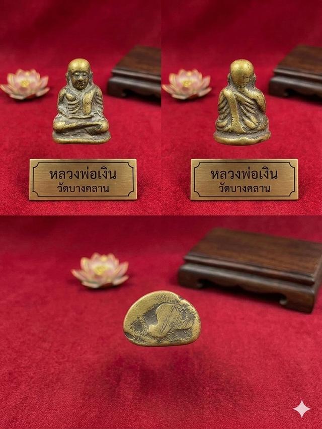 พระเครื่องหลวงพ่อเงิน