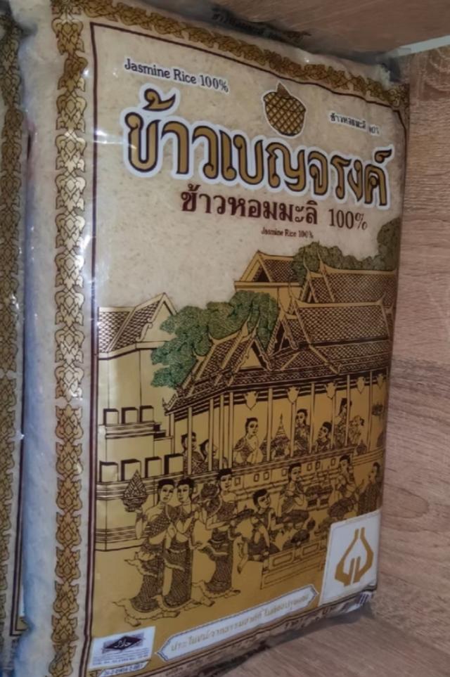 ขายข้าวหอมมะลิราคาพิเศษ 1