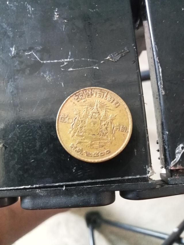 เหรียญ50สตางร์ปี2500