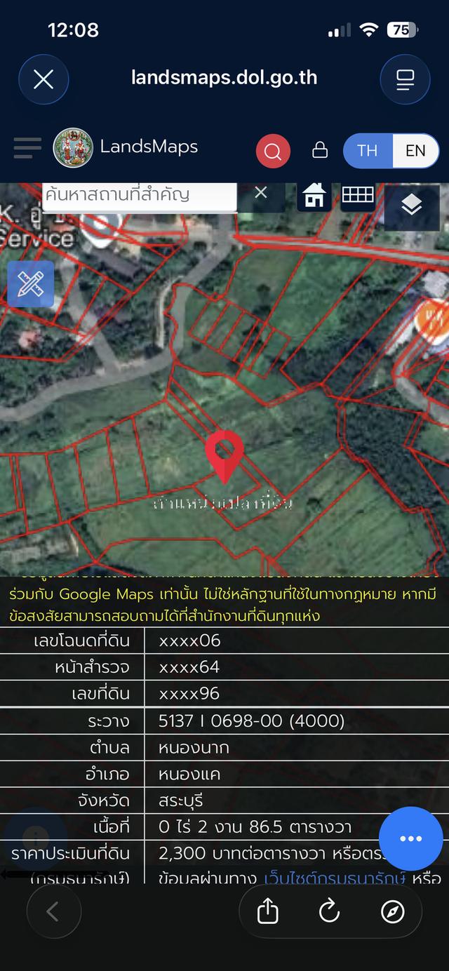 ขายที่ดินหนองแค จังหวัดสระบุรี 1