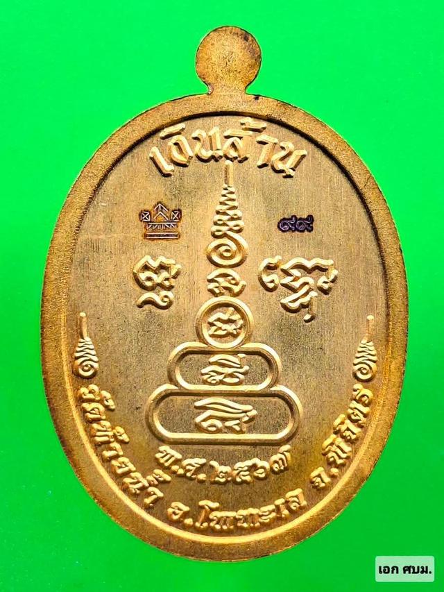 หลวงพ่อเงิน วัดบางคลาน 8