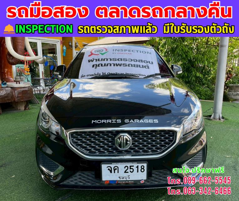 ❇️ปี2021 MG MG3 1.5 X ❇️ไมล์แท้ 48,xxx กม. ❇️เกียร์ออโต้ ❇️เครื่องเบนซิน