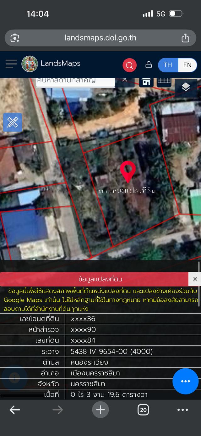 ที่ดินเปล่า นครราชสีมา 4