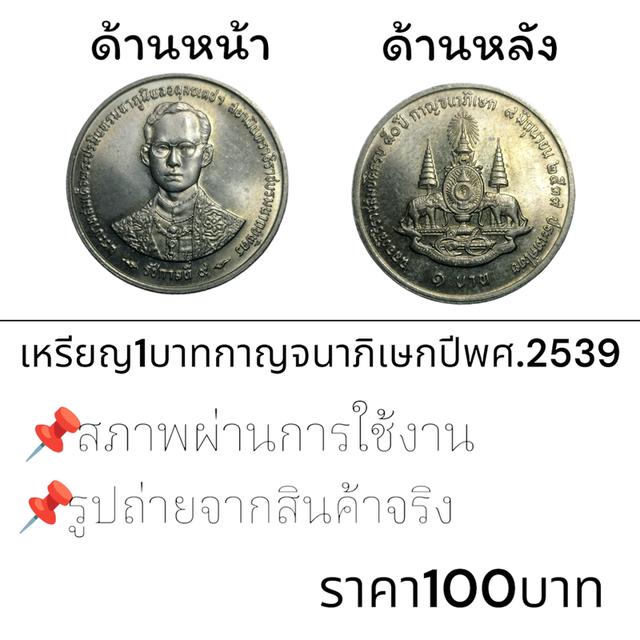 เหรียญเก่าเหรียญสะสม 3