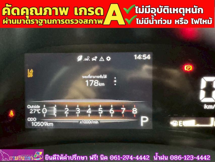 TOYOTA YARIS ATIV 1.2 SMART ปี 2025 10