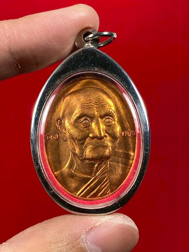 🍃เหรียญ หลวงพ่อเต๋ คงทอง วัดสามง่าม จังหวัดนครปฐม พร้อมเลี่ยม