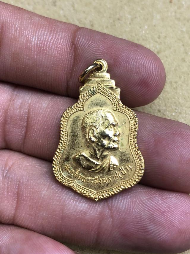 เหรียญพระสังฆราช ป๋า