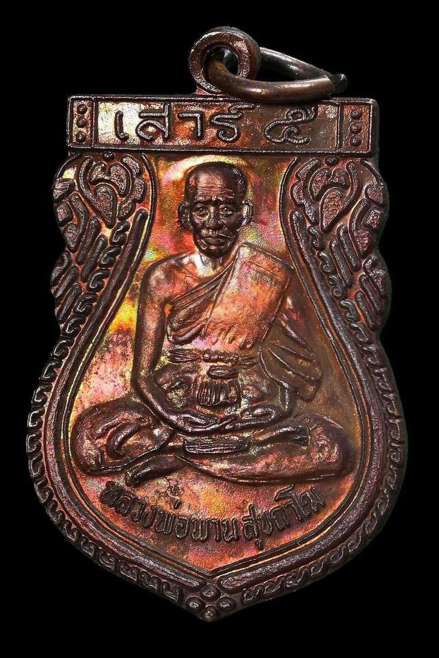 หลวงพ่อพาน วัดโป่งกะสังข์