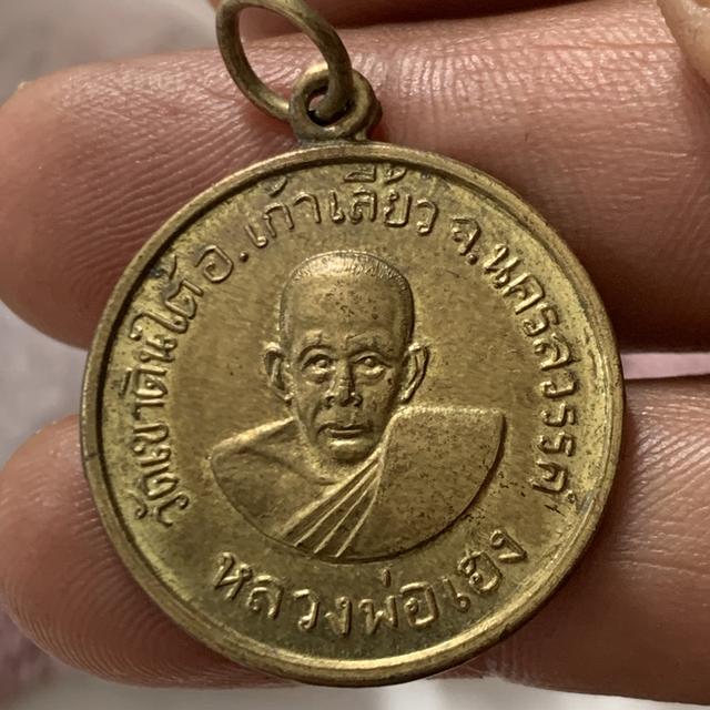 หลวงพ่อเฮง วัดเขาดินใต้