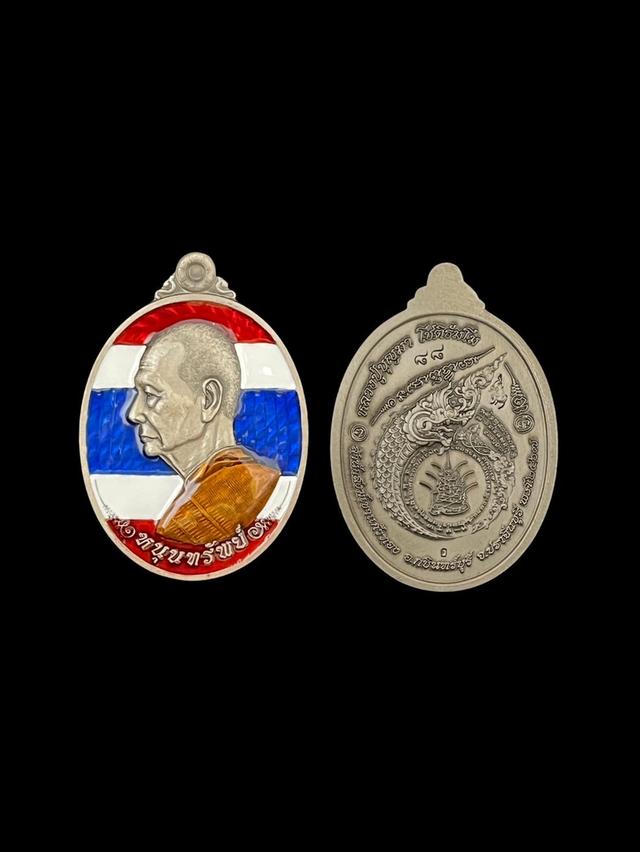 เหรียญหลวงปู่บุญมา รุ่นหนุนทรัพย์