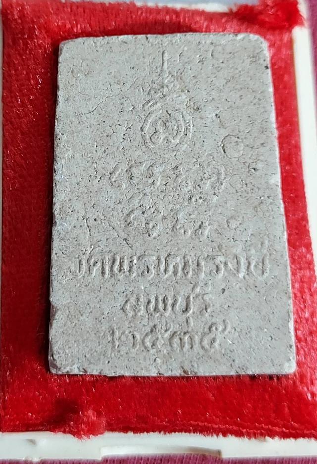 พระสมเด็จ พระพุฒจาร์ยโต วัดพรพมรังษี จ.ลพบุรี ที่ระลึกฉลองพระวิหาร  2
