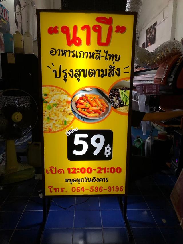 กล่องไฟหน้าร้าน 8