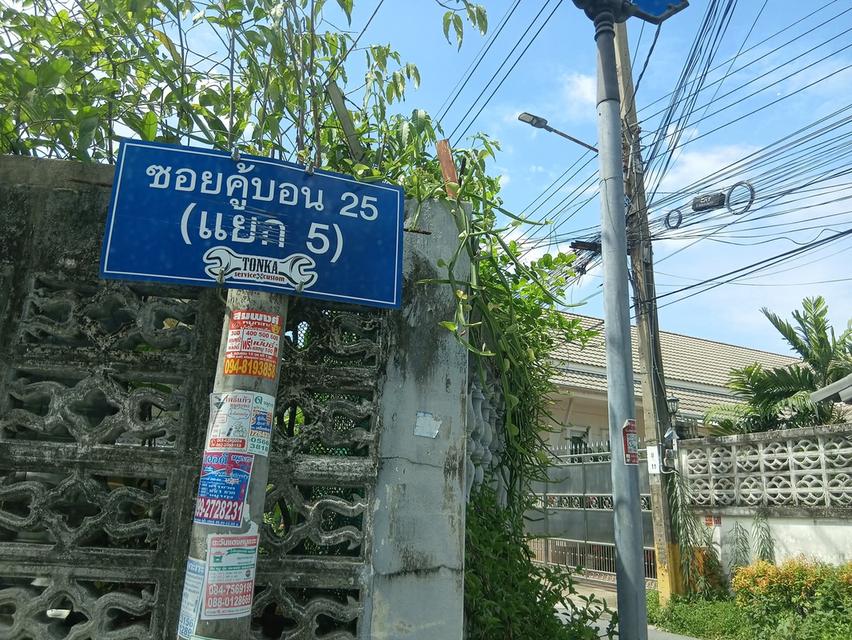 ขายที่ดินเนื้อที่ 100 ตารางวา ซอยคู้บอน 25 แยก 5 กรุงเทพมหานคร 4