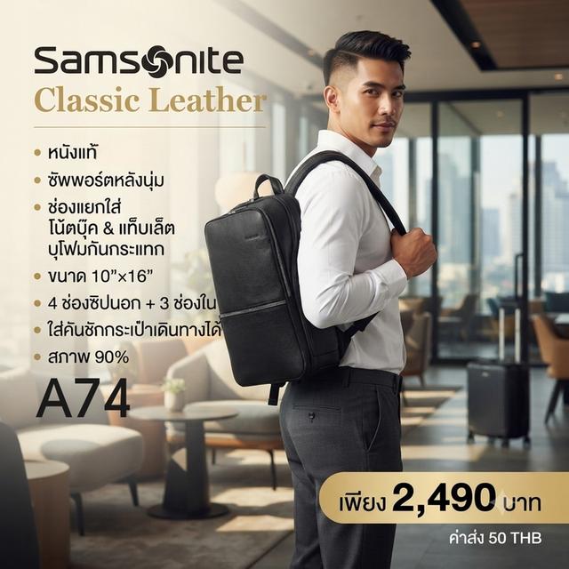Samsonite classic leather