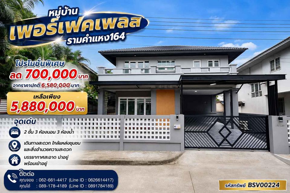 ##🏡 บ้านเดี่ยว 2 ชั้น รีโนเวทใหม่ทั้งหลัง พื้นที่ใช้สอย 350 ตร.ม. | มีนบุรี ถ.รามคำแหง 164 1