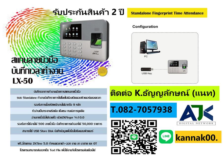 เครื่องสแกนนิ้วระยอง คีย์การ์ดระยอง โทร.082-7057938 เครื่องสแกนลายนิ้วมือระยอง เครื่องสแกนใบหน้าศรีราชา ชลบุรี พัทยา นิคมพัฒนาระยอง ติดตั้งฟรี รูปที่ 10