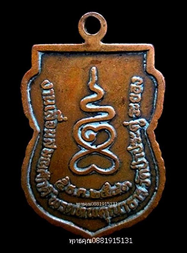 เหรียญเลื่อนสมณศักดิ์ พระเทพคุณาธาร วัดป่าประดู่ ระยอง ปี2543 4