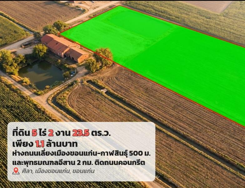 ที่ดินสวยมีโฉนดต้องการขายด่วนนน 2