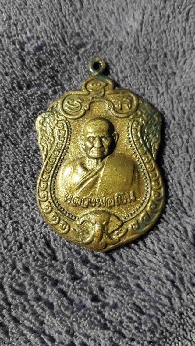 เหรียญเลื่อนสมณศักดิ์หลวงพ่อเงิน วัดบางคลาน 55