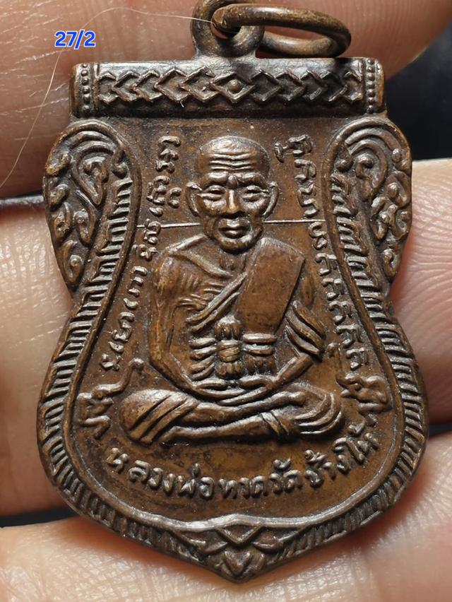 27/2#ขายพระบ้านเก่าเก็บ