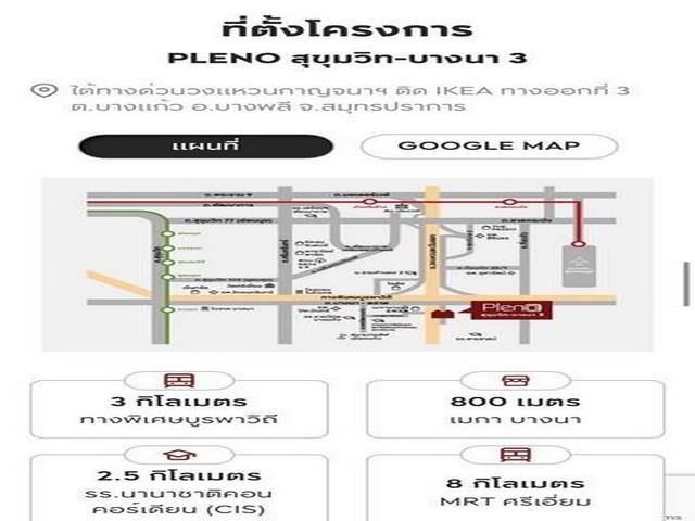 PB5065 ให้เช่าทาวน์โฮม 2 ชั้น บ้านใหม่ ในโครงการใหม่ โครงการ พลีโน่ สุขุมวิท-บางนา3 เพียง 800เมตร ถึงเมกาบางนา  9