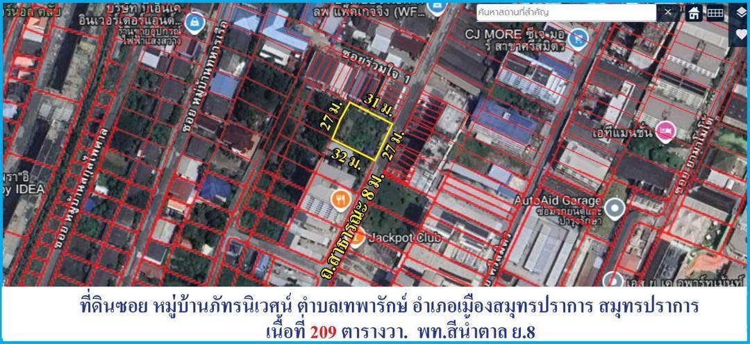 ที่ดิน อสังหาริมทรัพย์ 1