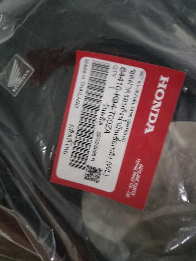 อะไหล่CB150R แท้จากศูนย์ 4