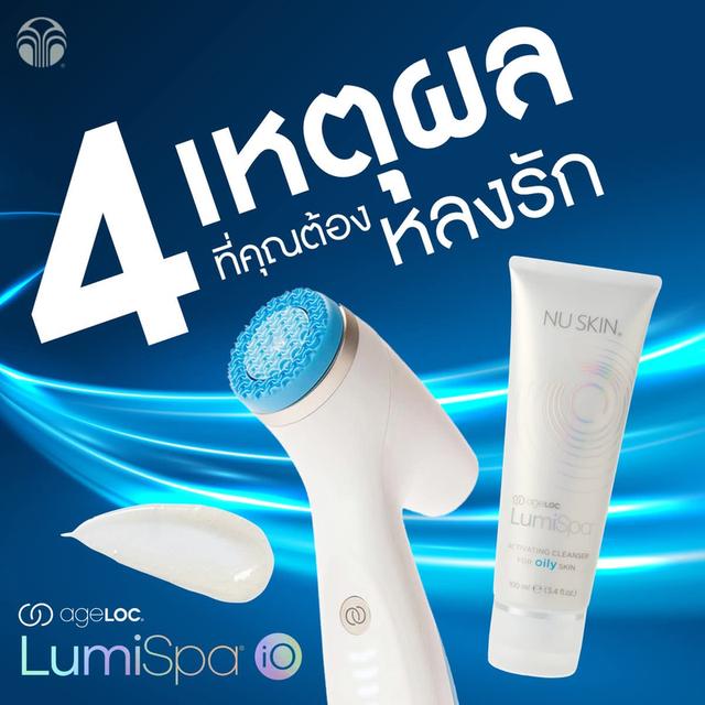 เครื่องล้างหน้าลูมิสปา 19