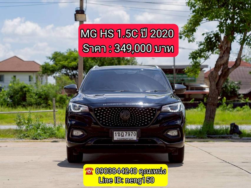 MG HS 1.5C ปี 2020 รถเจ้าของเดียวสภาพสวย กุญแจสำรอง