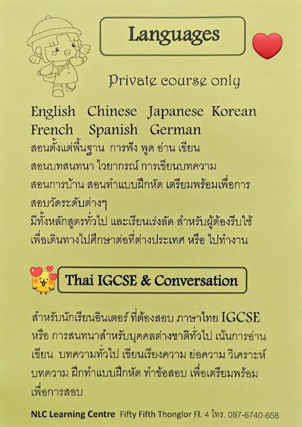 คอร์สเรียนภาษาจีน ญี่ปุ่น เกาหลี ไทย ที่ NLC ชั้น 4 ตึกฟิฟท์ตี้ฟิฟท์ ทองหล่อ