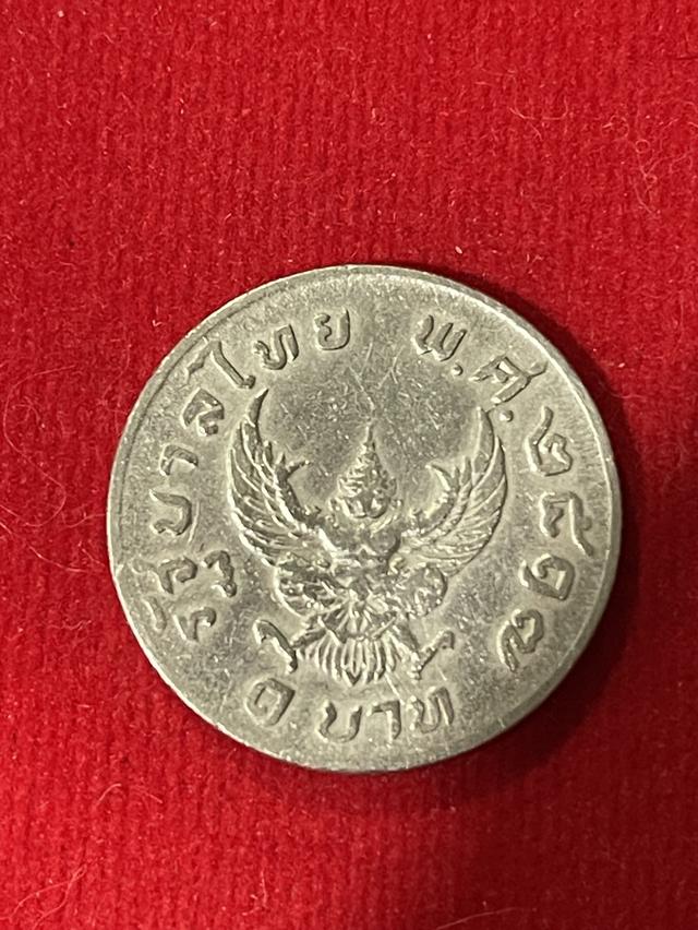 เหรียญครุฑ ปี2517 