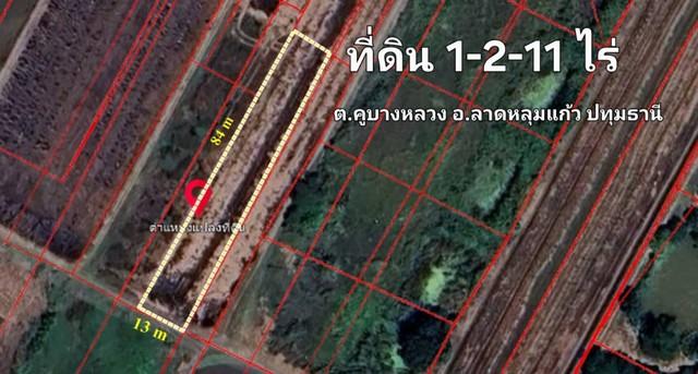 ขายที่ดินถมแล้ว ลาดหลุมแก้ว ปทุมธานี 1-2-11 ไร่ ติดถนน เข้าออก 2 ทาง ราคาดี 2