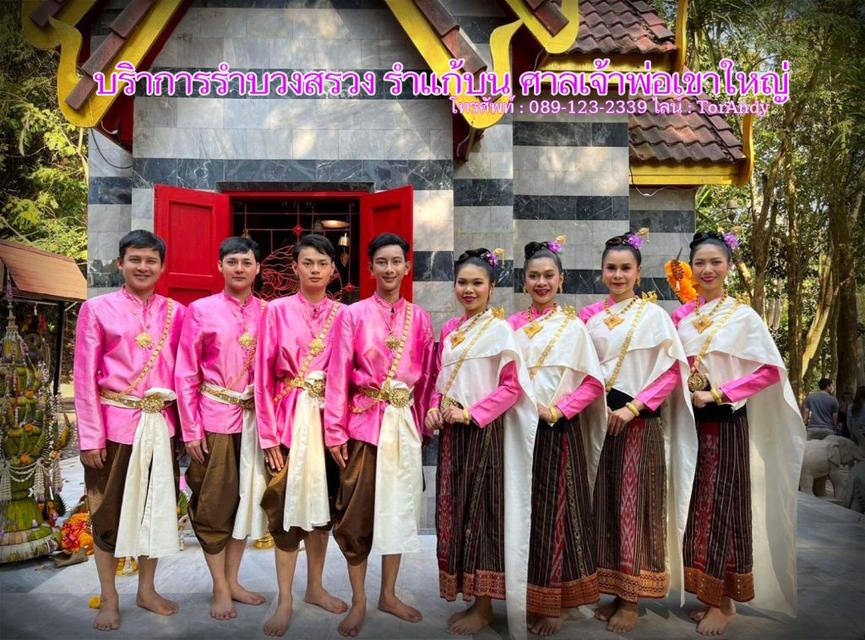 บริการรำแก้บน รับจ้างรำแก้บน หารำแก้บน จ้างรำแก้บน 4