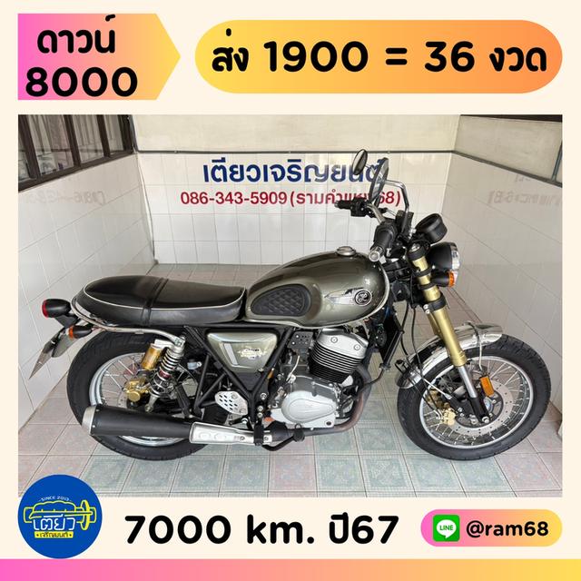 Legend250 TwinIII สภาพเดิมศูนย์ สีเดิมโรงงาน ไมล์แท้ ผ่อนได้ เอกสารครบ มีรับประกัน จัดส่งได้ทั่วไทย วิ่ง7000 กลางปี67