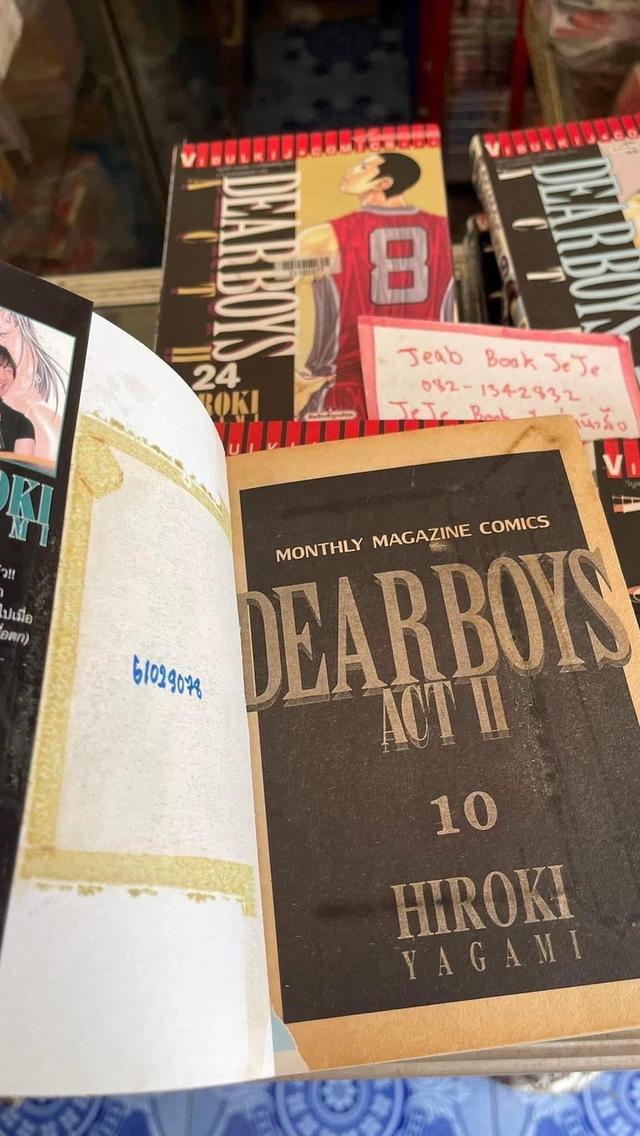 หนังสือการ์ตูน DEARBOYS ACT II ภาค 2 1-30 จบ