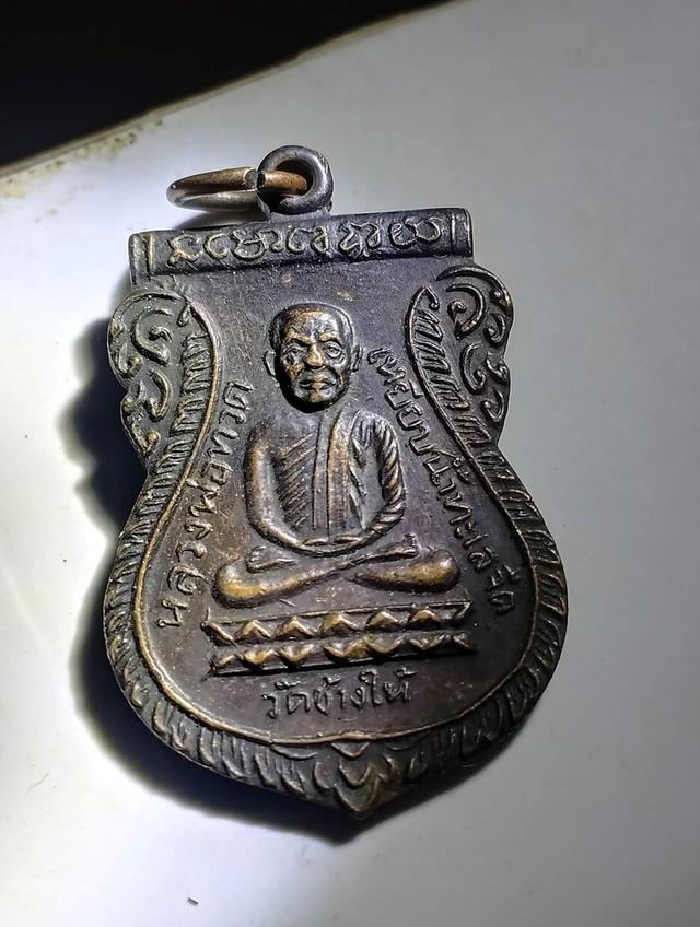 พระหลวงปู่ทวด รุ่นใต้ร่มเย็น พิมพ์แข้งขีด รูปย่อยที่ 3