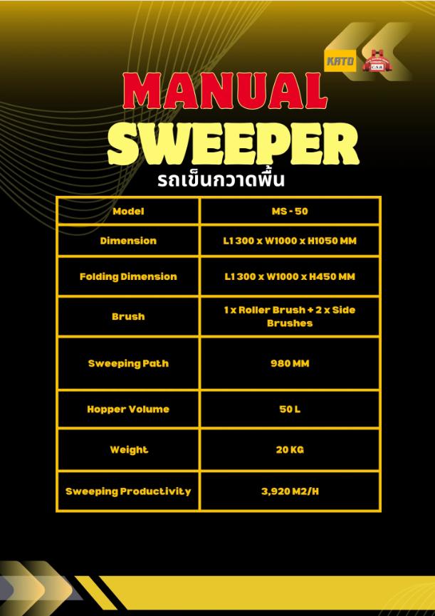 รถเข็นกวาดพื้น Manual Sweeper ยี่ห้อ kato (กาโต้) รูปที่ 5