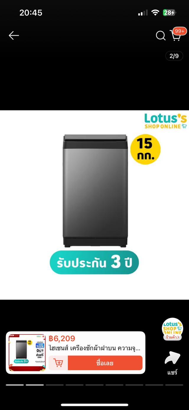 เครื่องซักผ้า 12