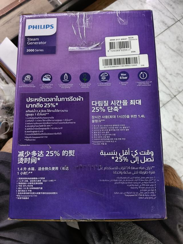 เตารีดไอน้ำยี่ห้อฟิลิป รูปย่อยที่ 2