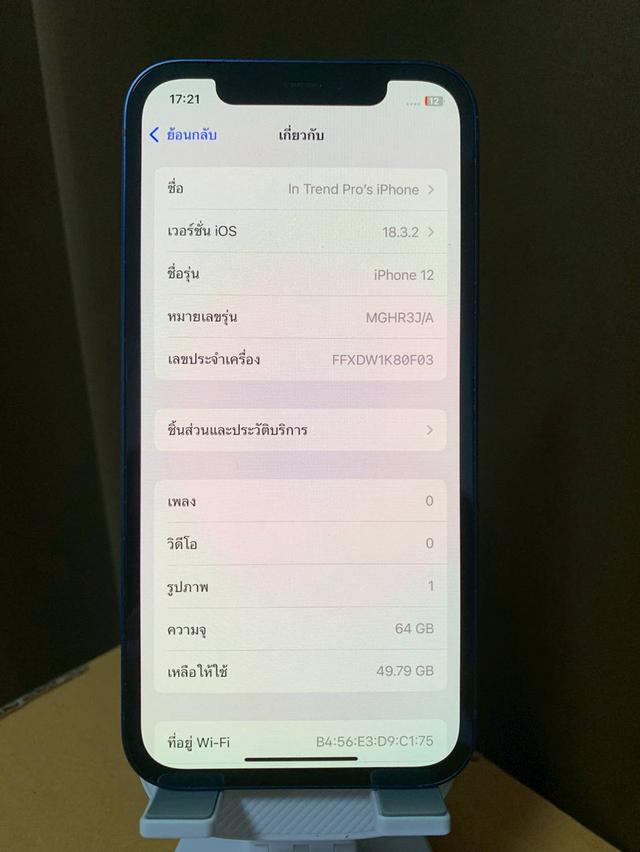 iPhone 12 64GB สีน้ำเงิน (No.1639) แบต 84% 7
