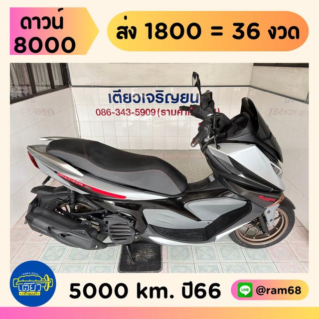 Madison150 4V โฉม2023 รถมือเดียว ใช้งานน้อย สภาพซื้อจอด มีรับประกัน จัดส่งได้ มีเก็บปลายทาง วิ่ง5000 ปลายปี66