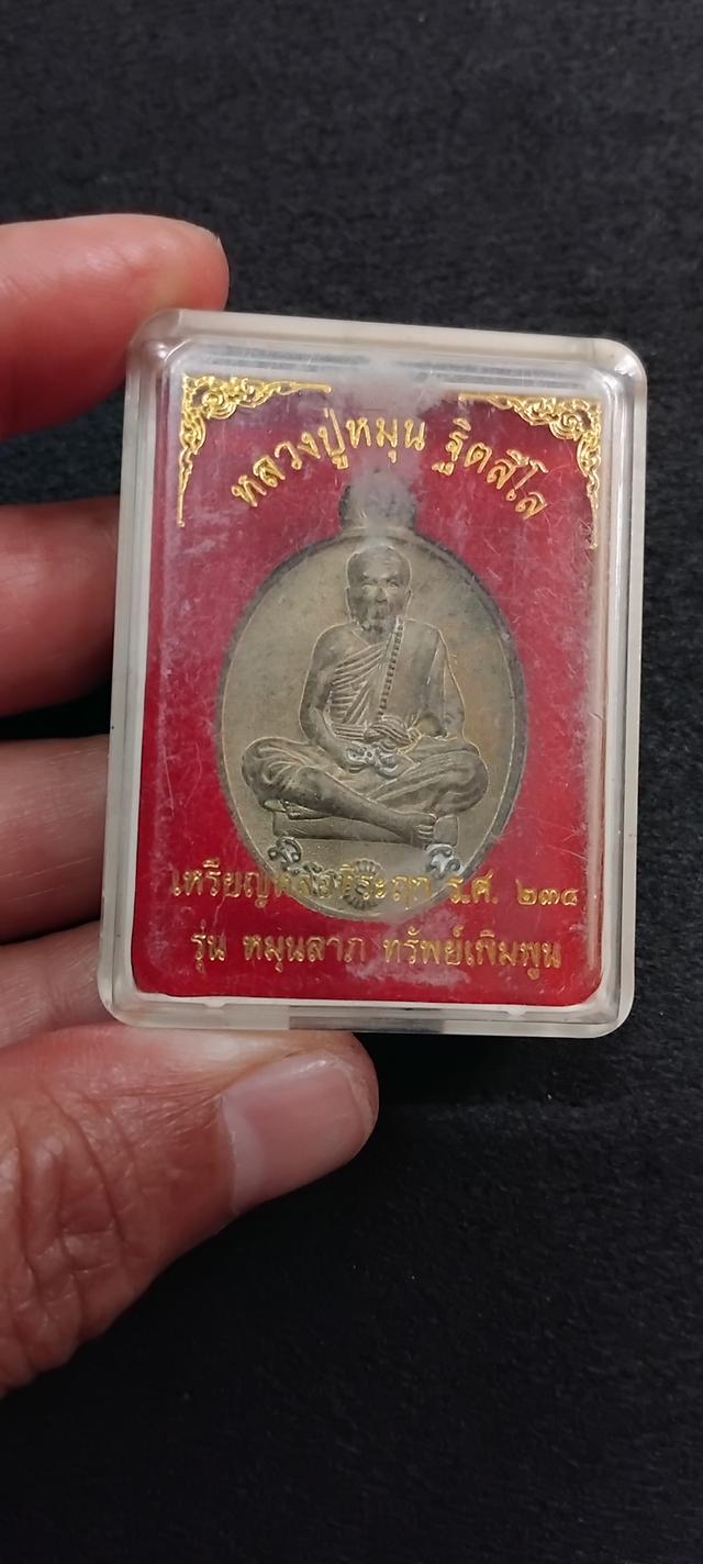 พระบ้านเก็บเก่า หลวงปู่หมุนกล่องเดิมจากวัด 6