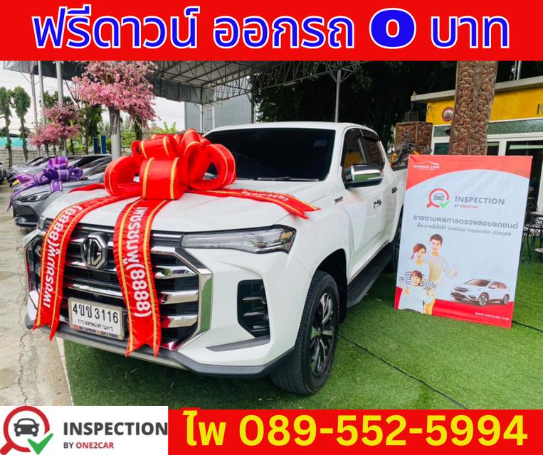 2023 เกียร์ออโต้ MG Extender 2.0 Double Cab Grand X  1