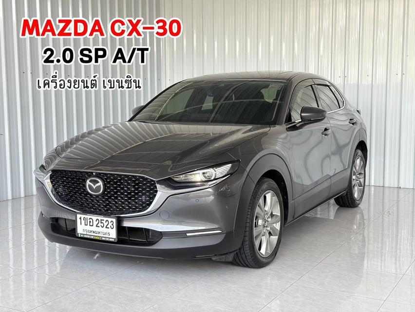 ตัวท๊อป รถบ้านมือเดียว สภาพดี ฟรีดาวน์ MazdaCX-30 รุ่น 2.0SP
